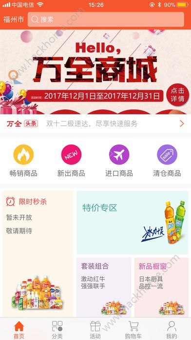 ��ȫ�̳ǹٷ�app�����ֻ���ͼ1: