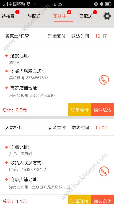 ΢�ַ���͹ٷ����ֻ���������ͼ2: