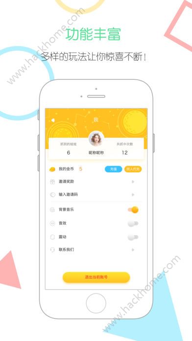 �ᰮץ����app�ٷ����������ذ�װͼ3: