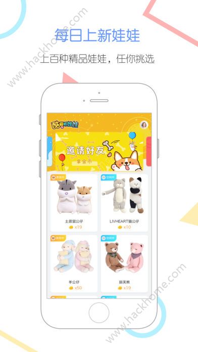 �ᰮץ����app�ٷ����������ذ�װͼ4: