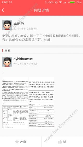 ���⿪������app�ٷ��ֻ���ͼ4: