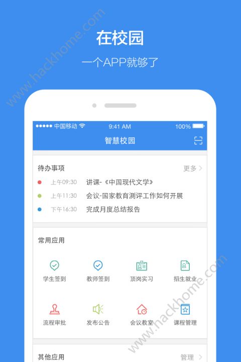 Ѷ����Уapp�ֻ���ٷ�����ͼ3: