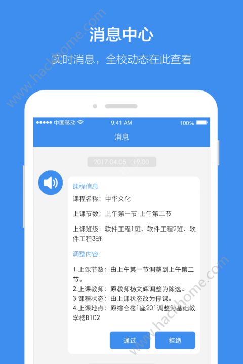 Ѷ����Уapp�ֻ���ٷ�����ͼ4: