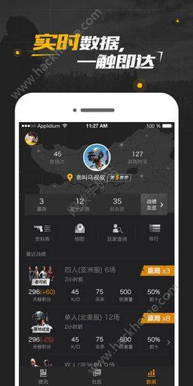 PUBG^appD4