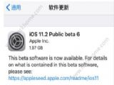 iOS11.2 beta6ʲôiOS11.2 beta6ݽ