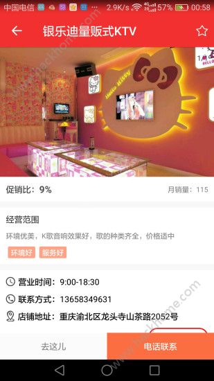 ���ĺ�������ֻ���app����ͼ3: