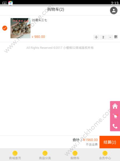 Сӣ���̳�appͼ2