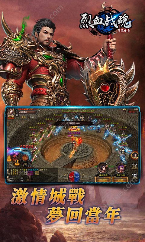 ��Ѫս�����ιٷ������ذٶȰ�ͼ4: