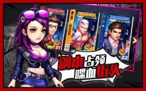 怒火街头游戏安卓最新版图片1