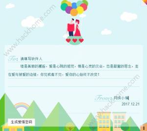 手机百度告白情书在哪 百度告白情书制作方法介绍 嗨客手机站 手机百度告白情书在哪 百度告白情书制作方法介绍 嗨客手机站