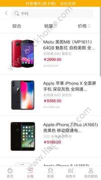 ΰ�˿Ṻ�̳ǹٷ���app���ذ�װͼ3: