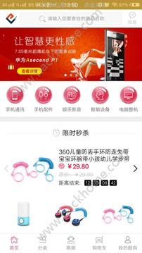 ΰ�˿Ṻ�̳ǹٷ���app���ذ�װͼ4: