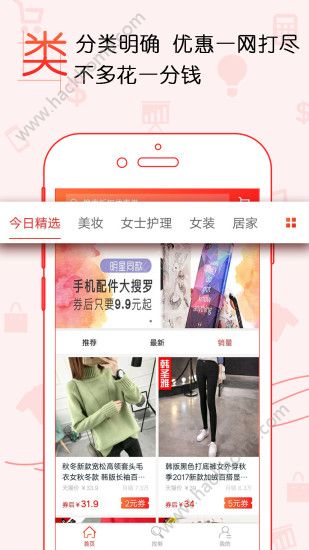 ʡǮŻȯappֻٷͼ2: