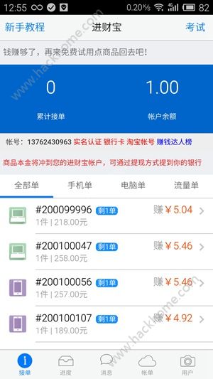 ��Ӽ�ƽ̨����app�ٷ�������ͼ1: