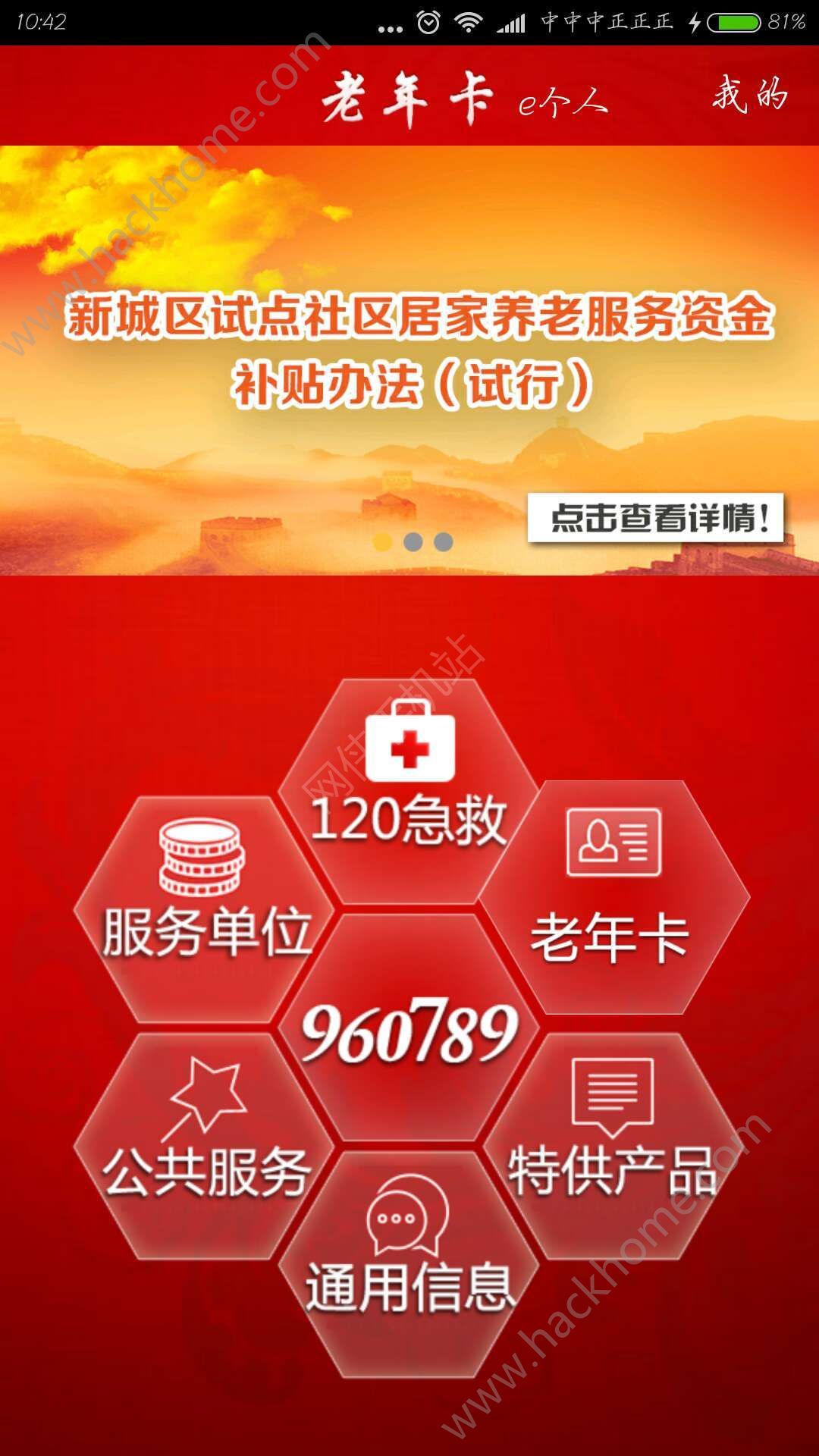 ���꿨e�����ֻ���app�������ͼ1: