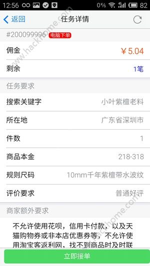 ��Ӽ�ƽ̨����app�ٷ�������ͼ3: