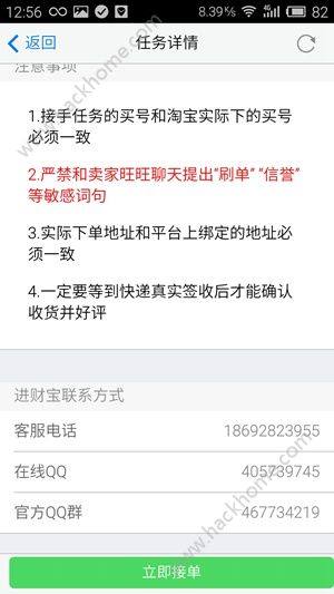 ��Ӽ�ƽ̨����app�ٷ�������ͼ4: