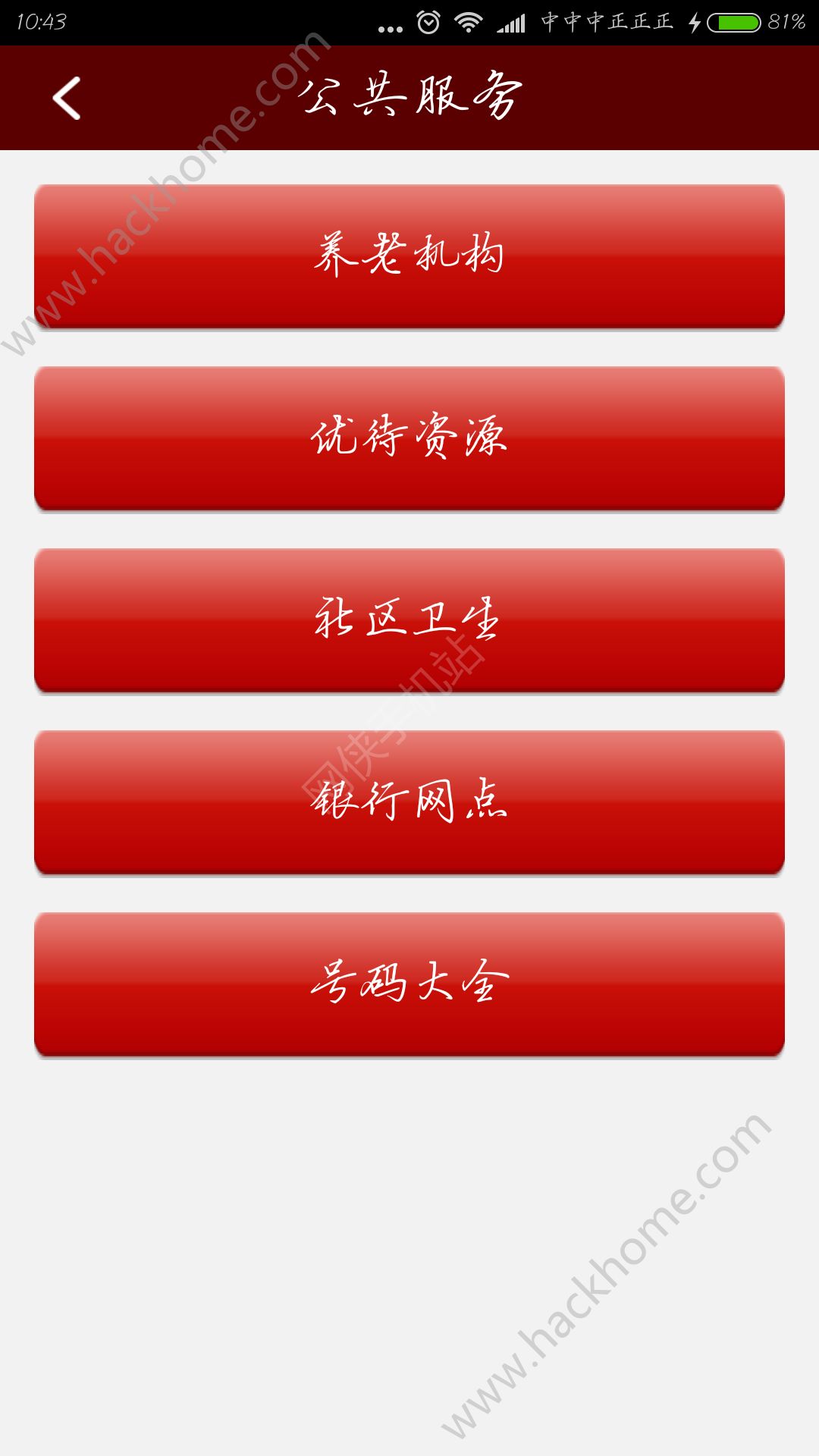 ���꿨e�����ֻ���app�������ͼ4: