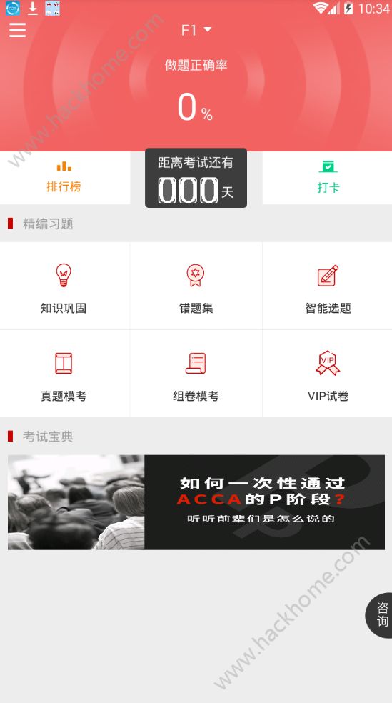 С�ǻ�С���app�ٷ��ֻ�������ͼ1: