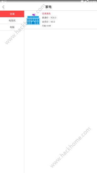 �����̳�app�ٷ��ֻ�������ͼ2: