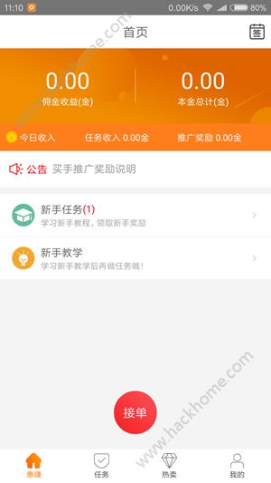 ��׬è�ٷ�app�����ֻ���ͼ1: