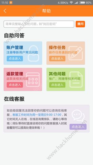 ��׬è�ٷ�app�����ֻ���ͼ2: