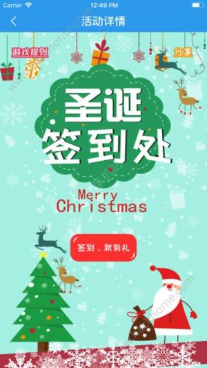 和公益手机客户端app下载安装图片2