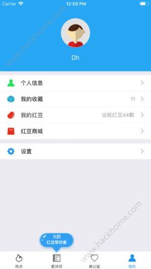 和公益手机客户端app下载安装图片1