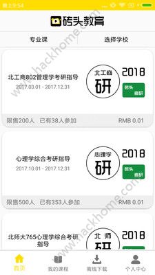 שͷ����app�ٷ��ֻ�������ͼ1: