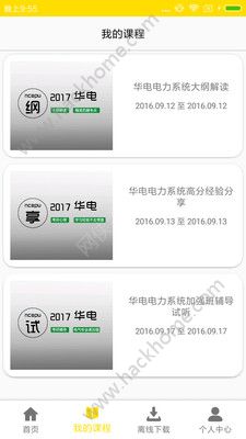 שͷ����app�ٷ��ֻ�������ͼ4: