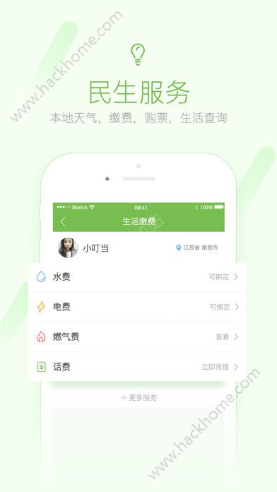 �����������̨app�����ֻ��ͻ���ͼ4: