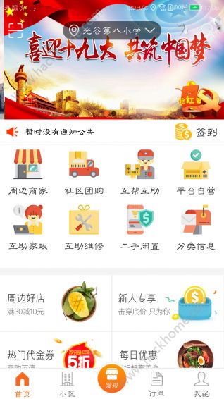 �������а�׿��app���ؿͻ���ͼ1: