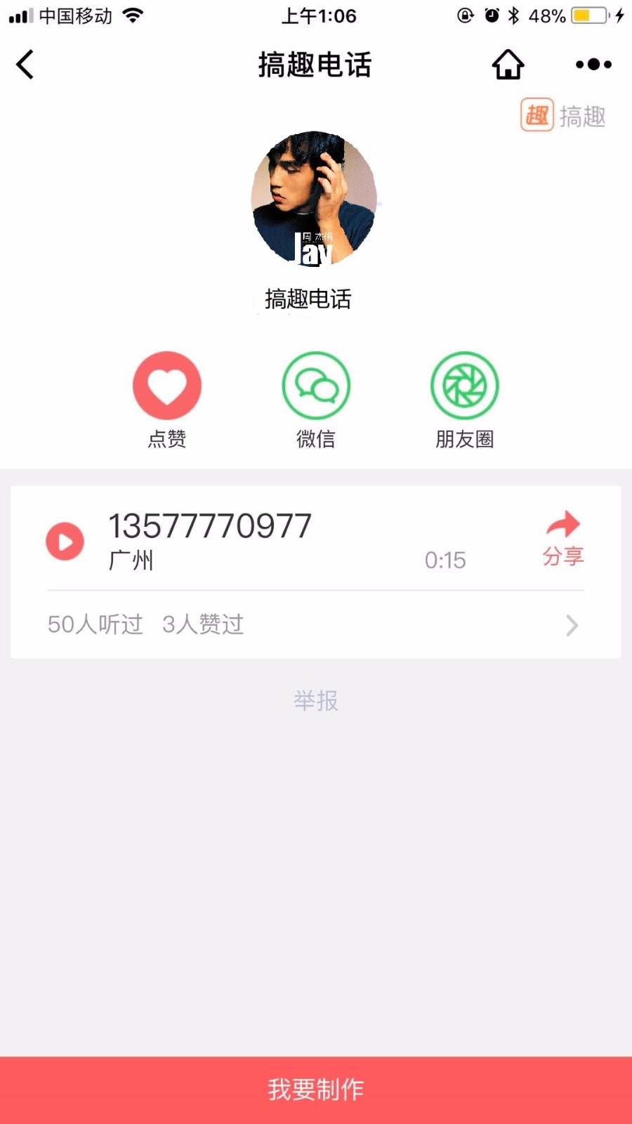 Ȥ绰Сͼ