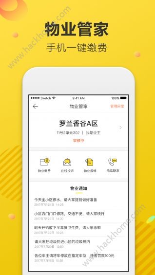 ���ⱶȫapp�ٷ����ֻ��������ذ�װͼ1: