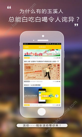 ������Ϫapp�ֻ��ͻ�������ͼ3:
