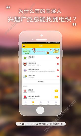 ������Ϫapp�ֻ��ͻ�������ͼ1: