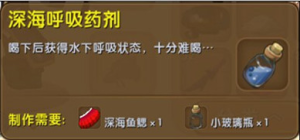 迷你世界水下怎么呼吸水下呼吸方法讲解 嗨客手机站