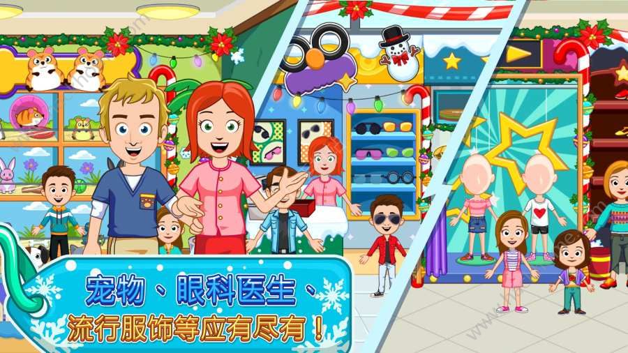 ҵСϷ׿棨My Town Shopping Mallͼ5: