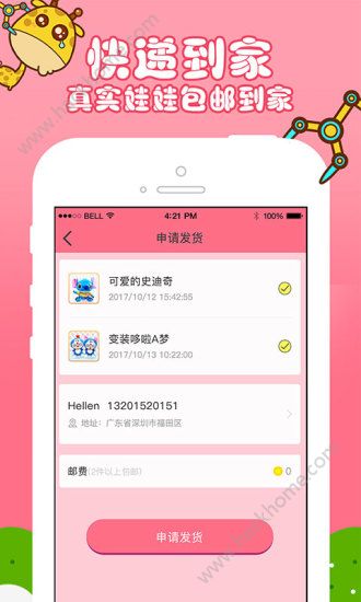 ���˼����޹ٷ�app�ֻ�������ͼ1: