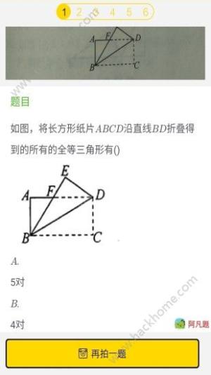 寒假作业app手机版下载软件图片1
