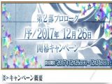 fgo2»ȫ 2¿Ļ[ͼ]