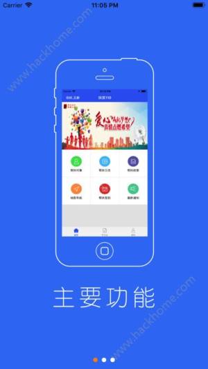 扶贫110智慧扶贫app安卓版下载图片1