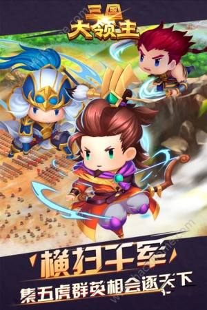 三国大领主BT公益服变态版图片2