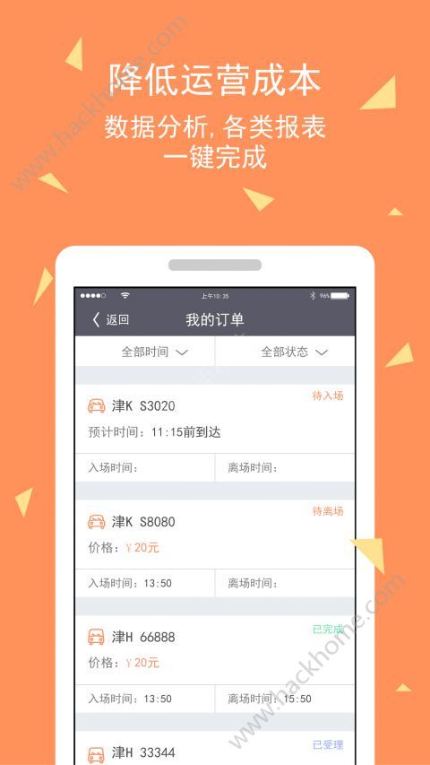 ͣ������Ա��app�ֻ���������ͼ1: