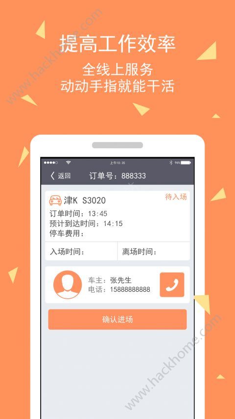 ͣ������Ա��app�ֻ���������ͼ3: