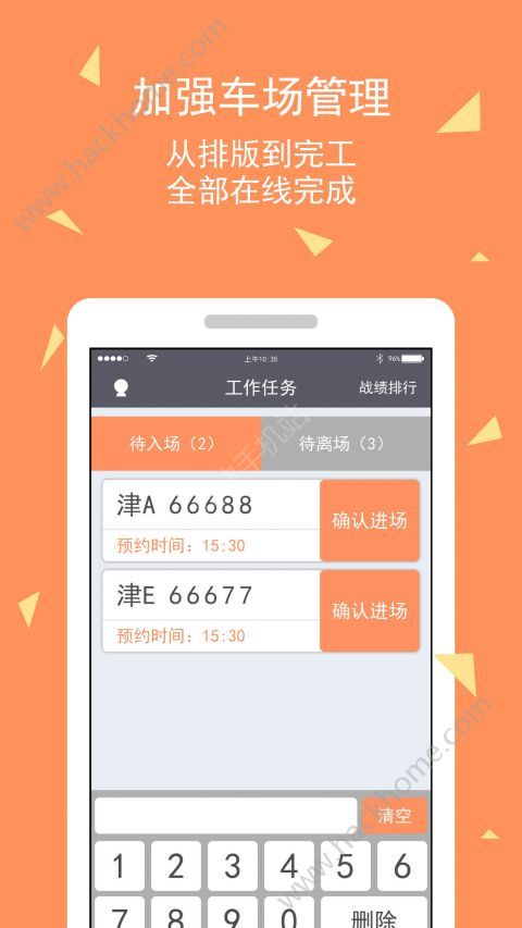 ͣ������Ա��app�ֻ���������ͼ2: