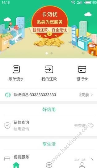 ������app�ٷ��ֻ�������ͼ4: