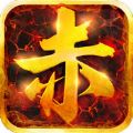 赤火战记游戏官方版下载 v1.0