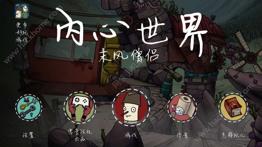 L[׿°棨The Inner World The Last Wind MonkD5: