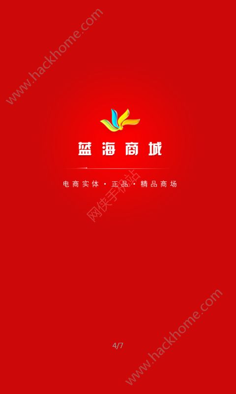 �����̳ǹٷ���app���ذ�װͼ3: